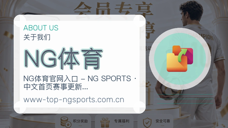 NG体育平台服务说明